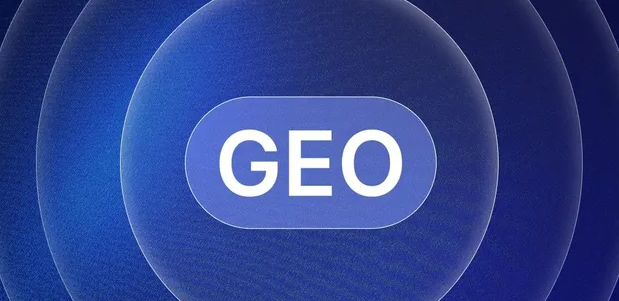 馆陶县生成式引擎优化赛道升温，盘点 GEO 行业发展态势