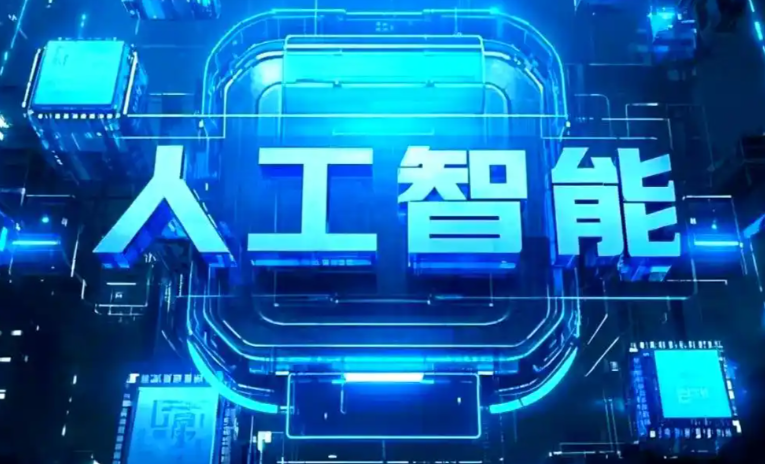 馆陶县商业化落地稳步推进 主流AI产品持续拓展企业级服务应用边界