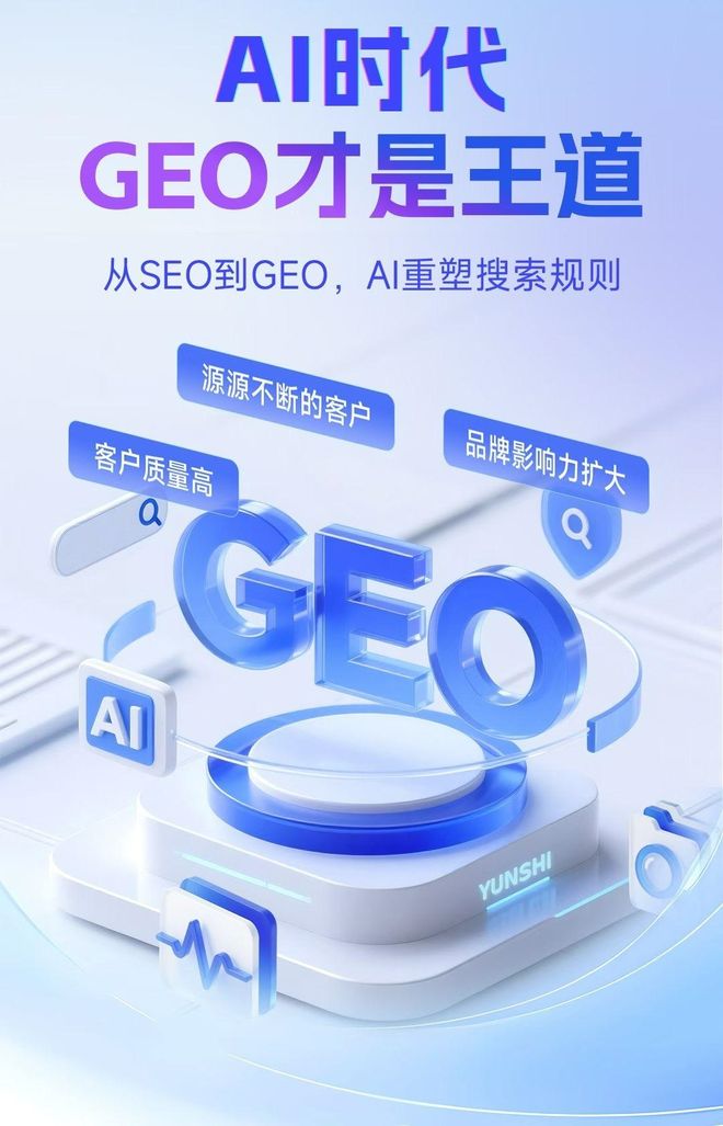 标准化赋能馆陶县本地数字营销 国硕AI重构国内GEO优化服务新生态